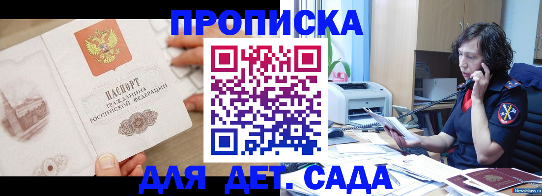 временная регистрация собственник в Дедовске