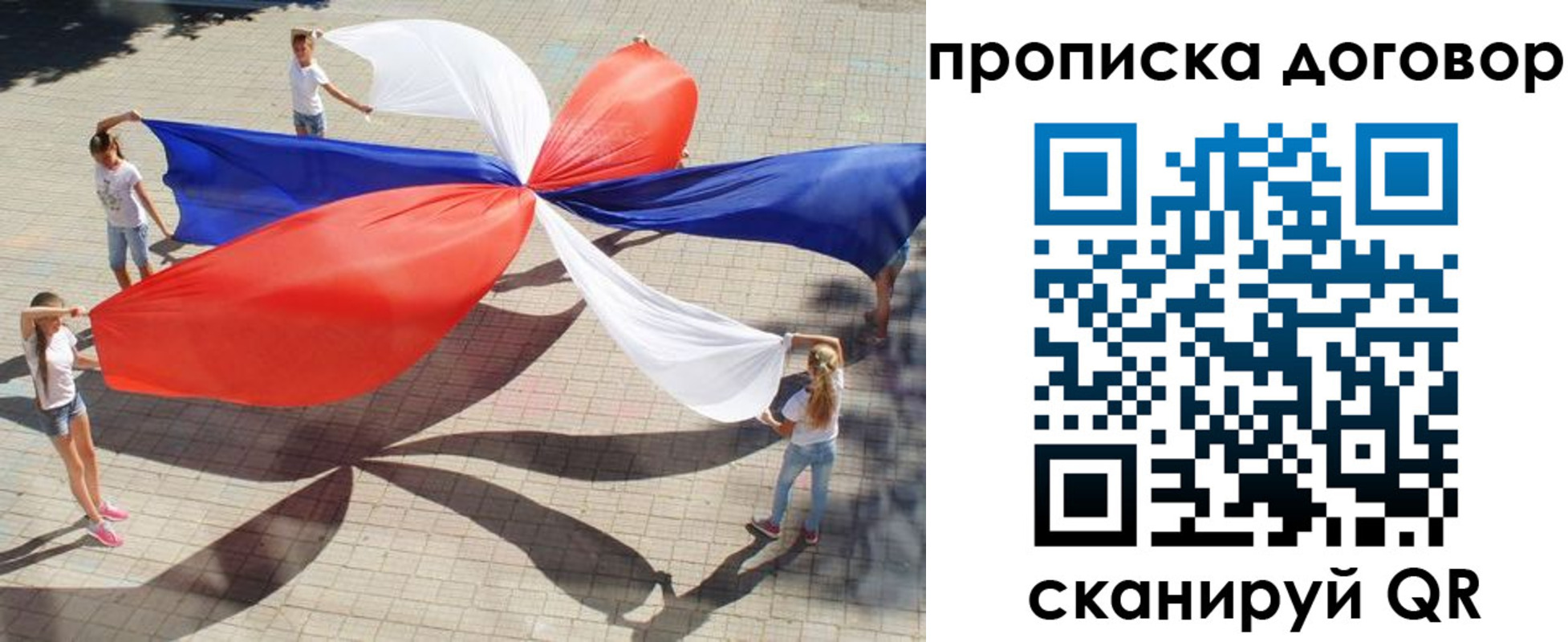 прописка для военкомата в Дедовске