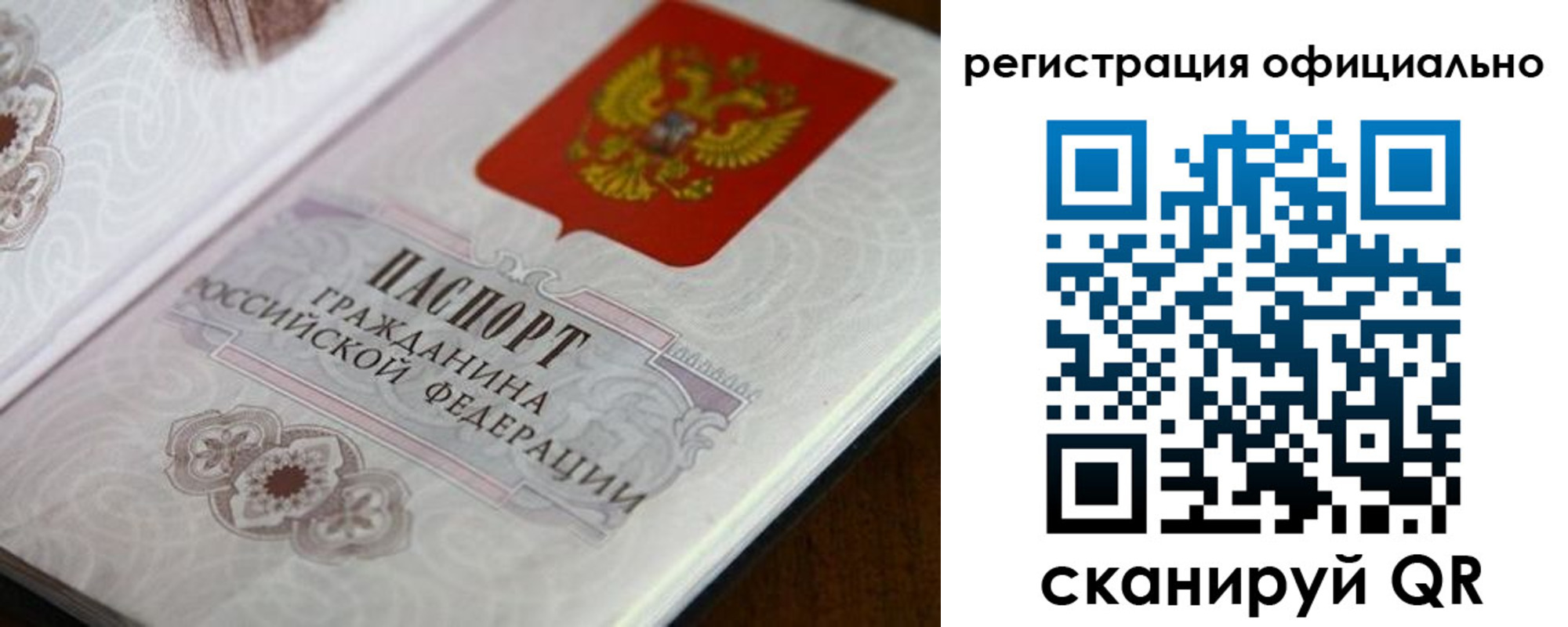 прописка ребенка в Дедовске