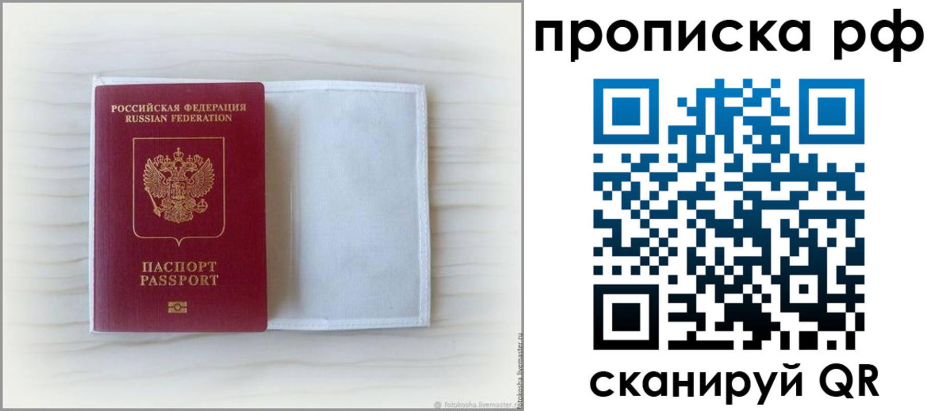 где прописаться в Дедовске