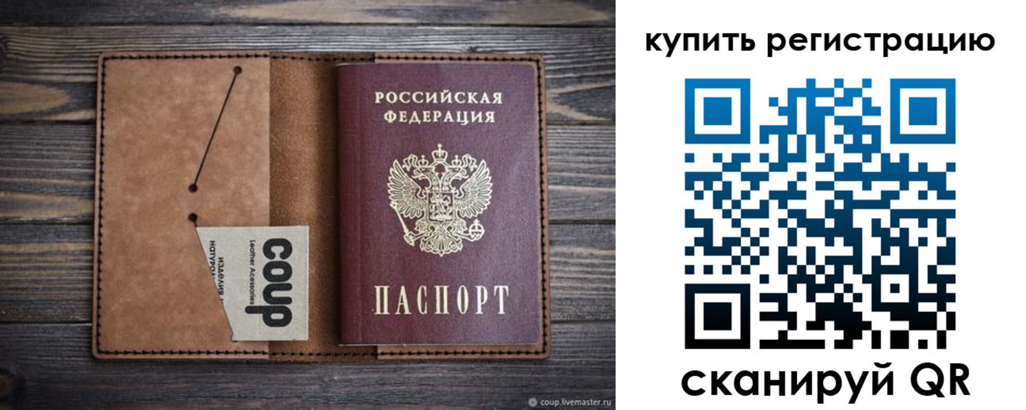 регистрация для дет. сада в Дедовске