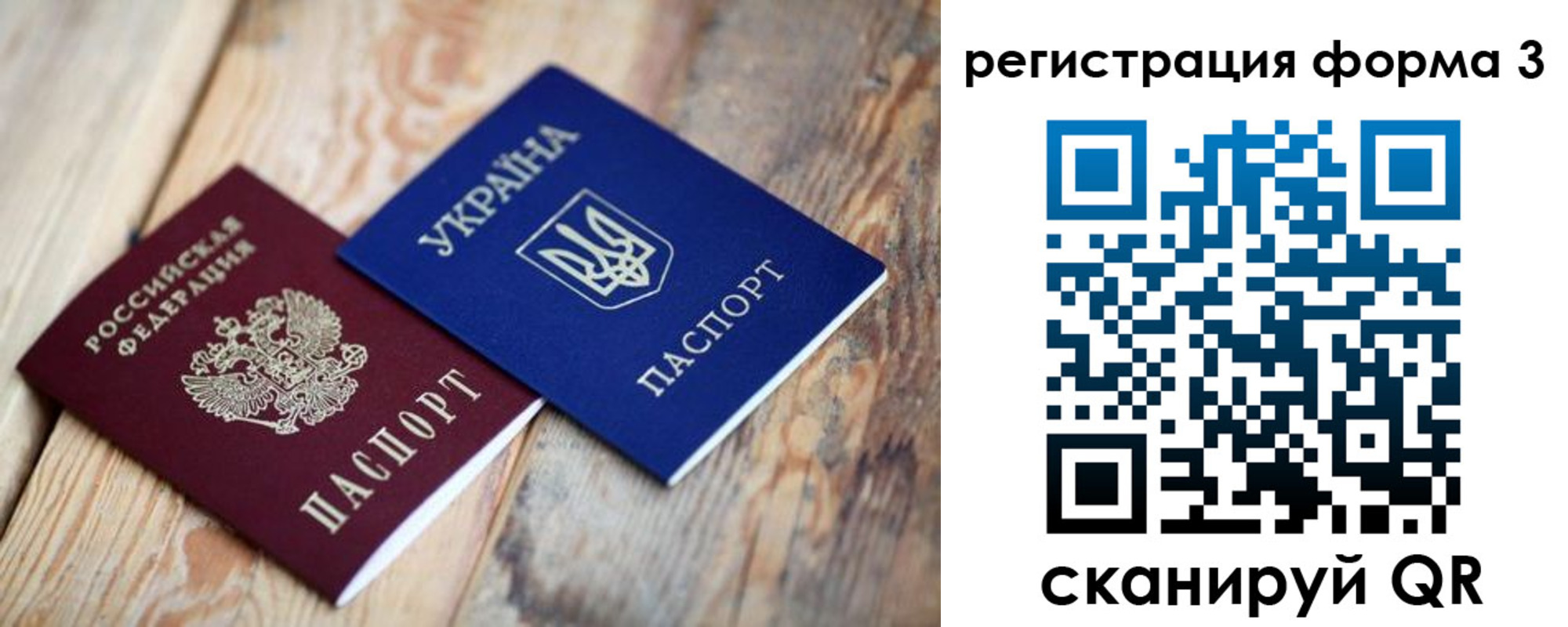 временная регистрация для всех в Дедовске