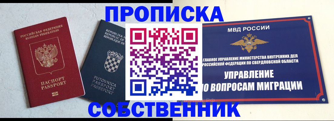 миграционный учет в Дедовске