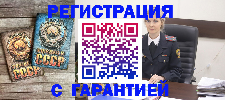 прописка для школы в Дедовске