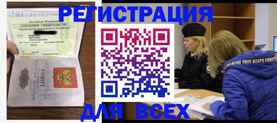пропишу в квартире в Дедовске