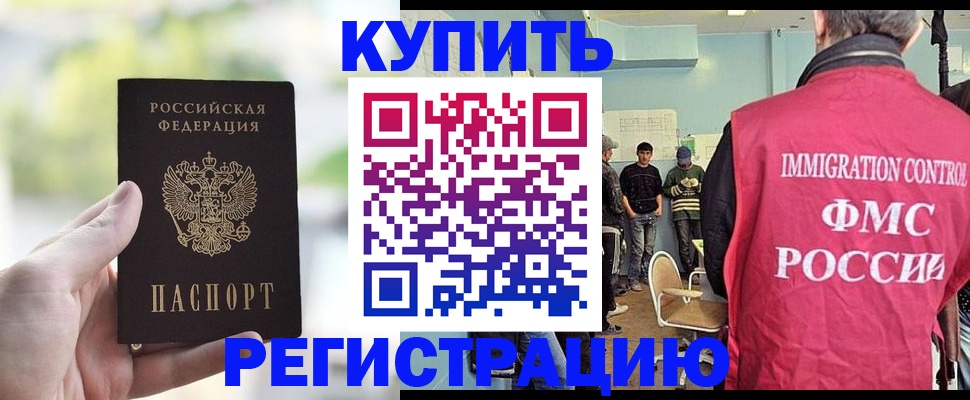 временная регистрация адрес в Дедовске