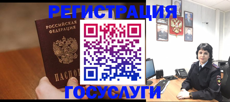 прописка штамп в Дедовске