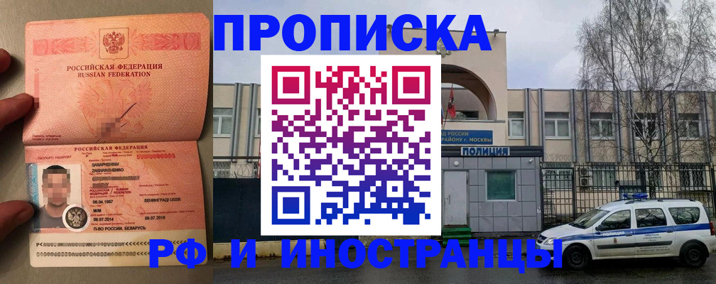 временная регистрация собственник в Дедовске