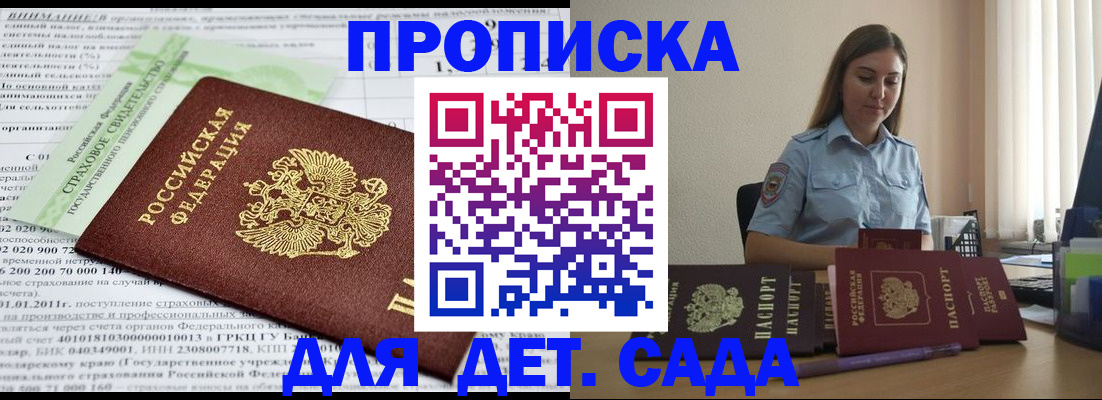 временная регистрация поиск в Дедовске