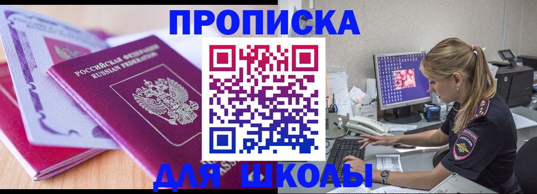 временная регистрация собственник в Дедовске